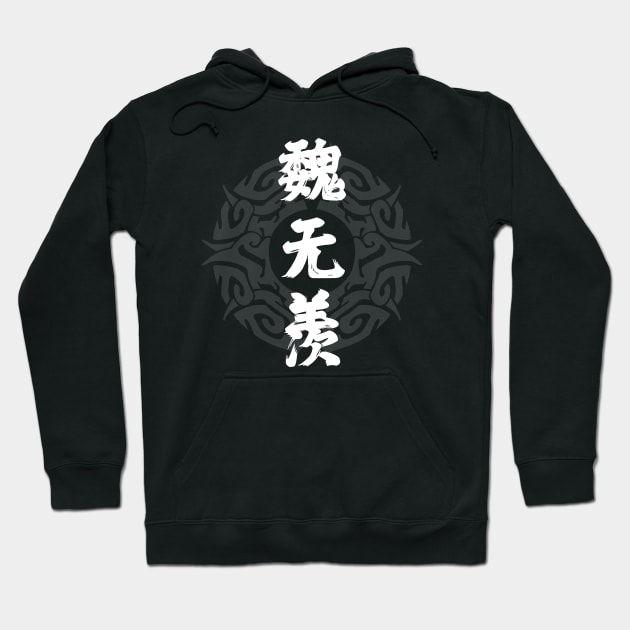 The Untamed: Wei Wuxian Hanzi Hoodie by firlachiel